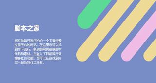 CSS3实现鼠标悬停名片动态图文切换特效